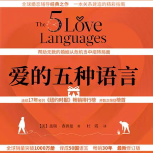 0305，为什么要踏入婚姻这座围城呢？
