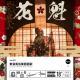 vol.607 东瀛风俗业面面观