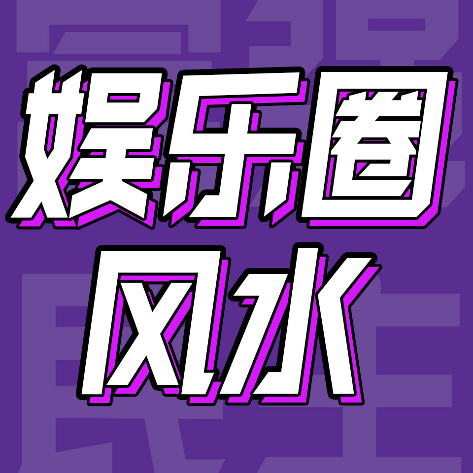 cover of episode 31.圈内人信风水？佛学班就像MBA？娱乐行业玄学揭秘