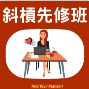 156 他是画「巧虎」的动画师！想以动画开创斜杠事业，该如何开始？接到长期案源方法公开！(ft. 极光数位-张哲量)