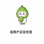 白玉苦瓜瓜