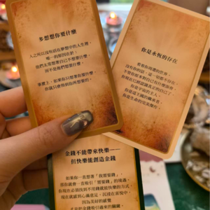 EP138-显化总卡壳？3招松刹车+加满油，从“求不得”到“心想事成”