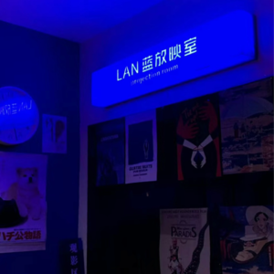 Ep01 ：对话凯凯| 在蓝放映室“快乐没有平静重要”