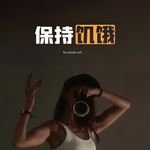 哈哈不嘻嘻122
