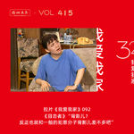 415 拉片我爱我家|92《目击者》“背影儿？反正也就和一般的犯罪分子背影儿差不多吧”