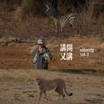 #50 Solotrip | 一个女仔勇闯肯尼亚，很多事「You Never Know」（粤语）
