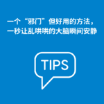 209.转换语言|一个“邪门”但好用的方法，一秒让乱哄哄的大脑瞬间安静