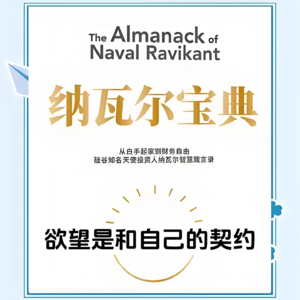 3欲望是和自己的契约