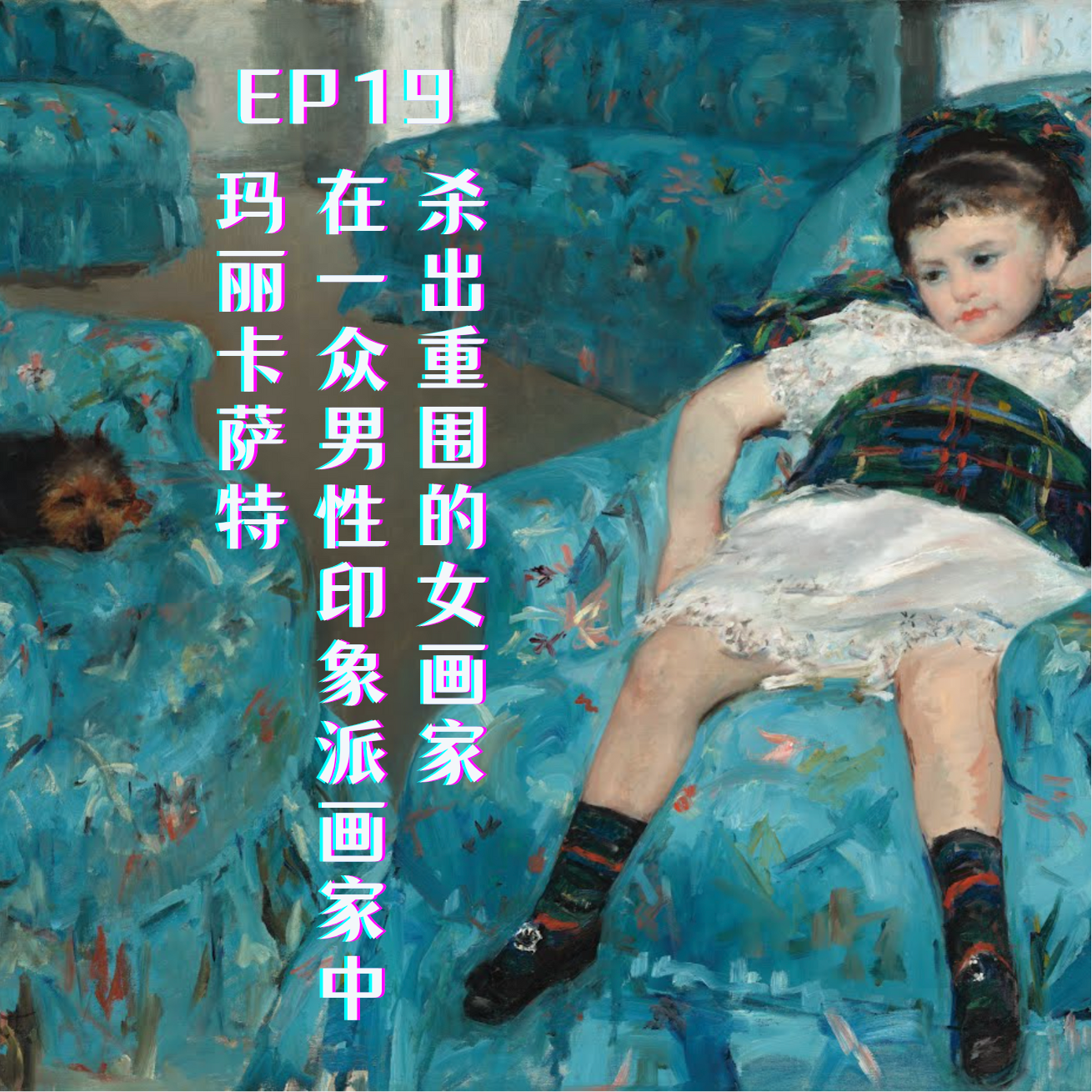 Podcast Cover