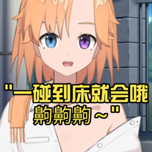 仙子战吼哦齁齁齁❤，是怎么从里界一路吼到表界的