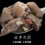 07.台湾案中案：冤魂托梦，藏尸锅下