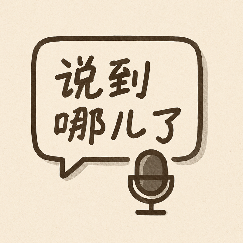 podcast-avatar