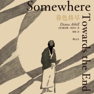 Vol.11 暮色将近 | 关于性、信仰与生命意义