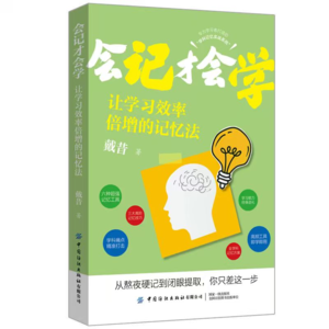 【学习力对谈】如何训练大脑,拥有一个好的记忆力?