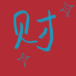财运到 武财神生日咯：拜关公，到底能不能暴富？