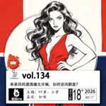 134.单亲妈妈遭遇缅北诈骗，如何逆风翻盘？