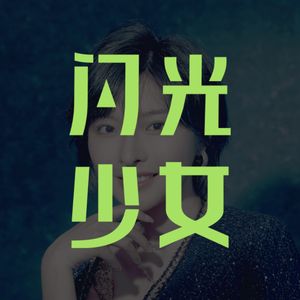 和好朋友的一次年终复盘