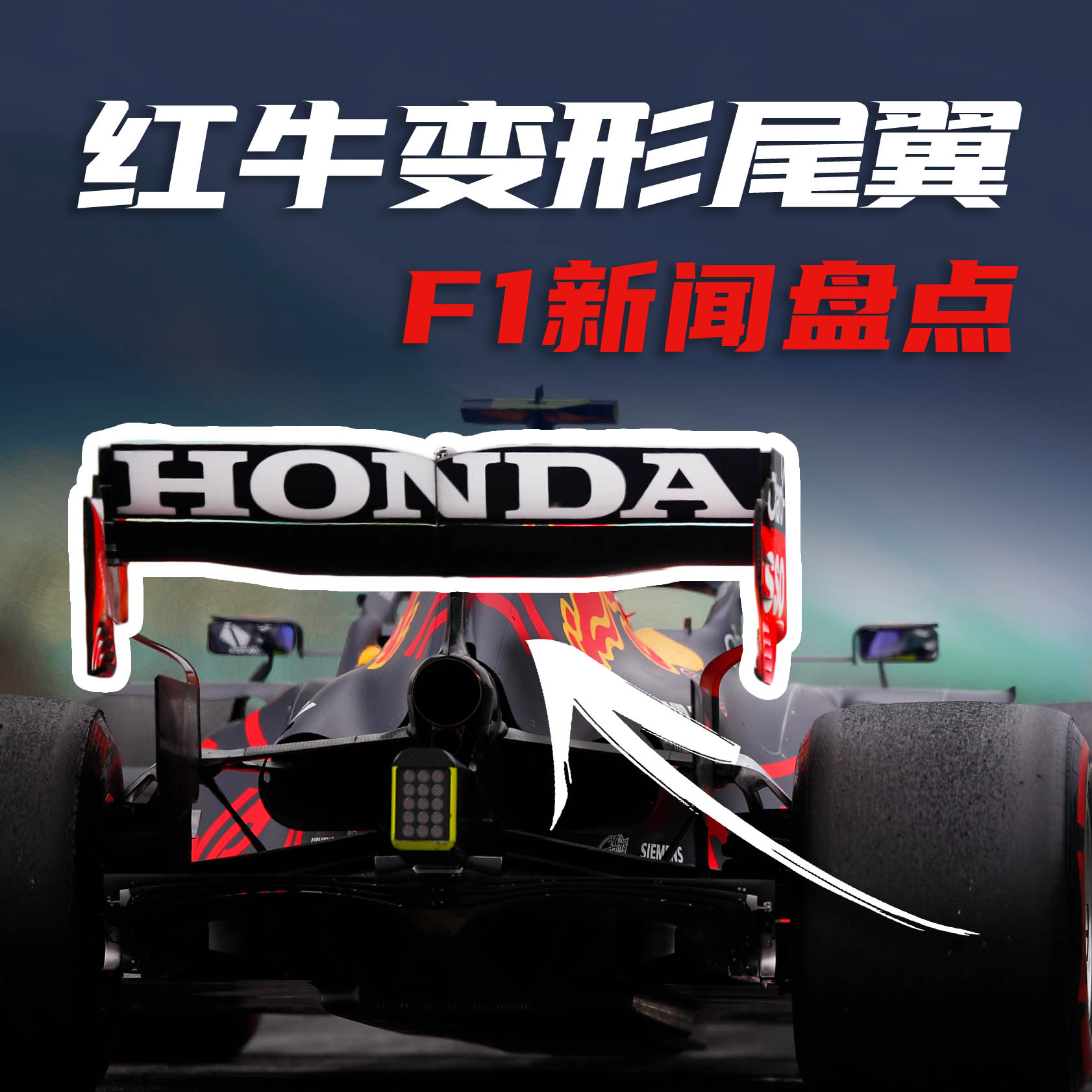 cover of episode F1 新闻讨论｜红牛的变形尾翼-格罗斯让奔驰测试