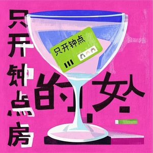 咱聊一个钟的