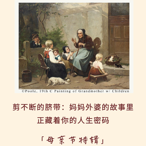 177｜剪不断的脐带：妈妈外婆的故事里正藏着你的人生密码｜母亲节特辑
