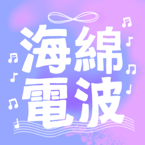 Vol8.东亚教育下的女孩,你想重新养自己一遍吗?