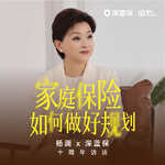 SP17 杨澜对话深蓝保：不光要活得长，还要活得有尊严