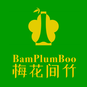 梅花间竹