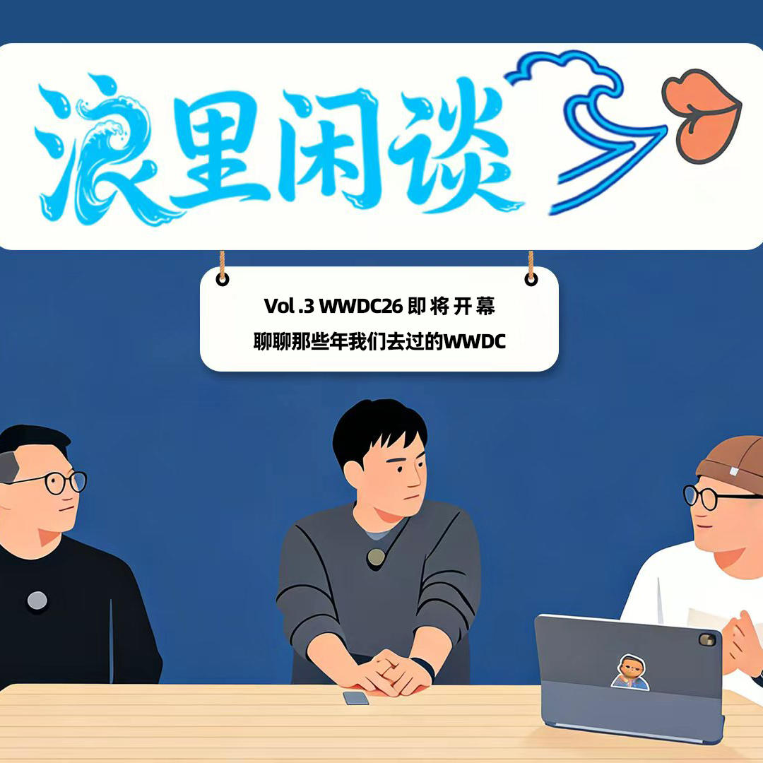 Vol.3 聊聊那些年我们去过的WWDC episode artwork