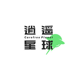 逍遥星球