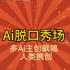 首期:AI 吐槽人类恋爱脑，专治各种恋爱脑上头