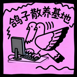 007 | 我也曾想跳轨一了百了：一位留学生在日本求职的自救