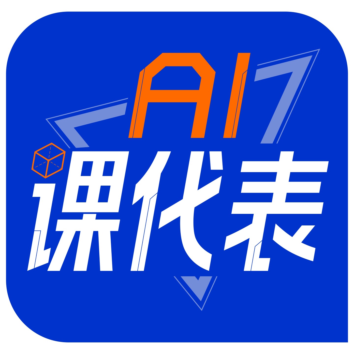 logo of podcast AI课代表