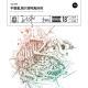 vol. 709 不严重,我只想吃点好的