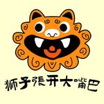 狮子张开大嘴巴