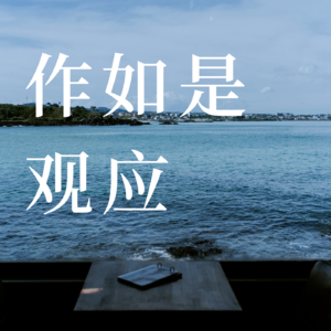 20241231 2025年的投资焦虑和路径
