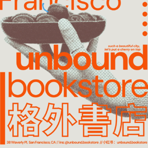 09. Unbound 格外书店：旧金山湾区第一家中文独立书店
