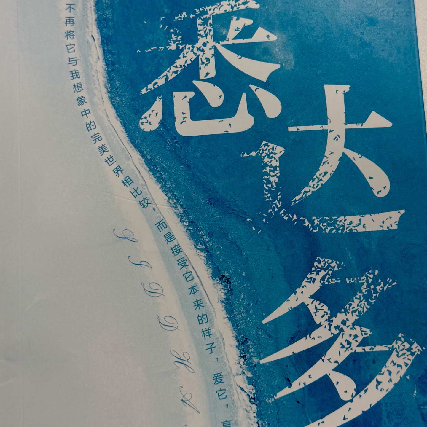 Vol.27 寻找《悉达多》：走向自我的朝圣之路 episode artwork