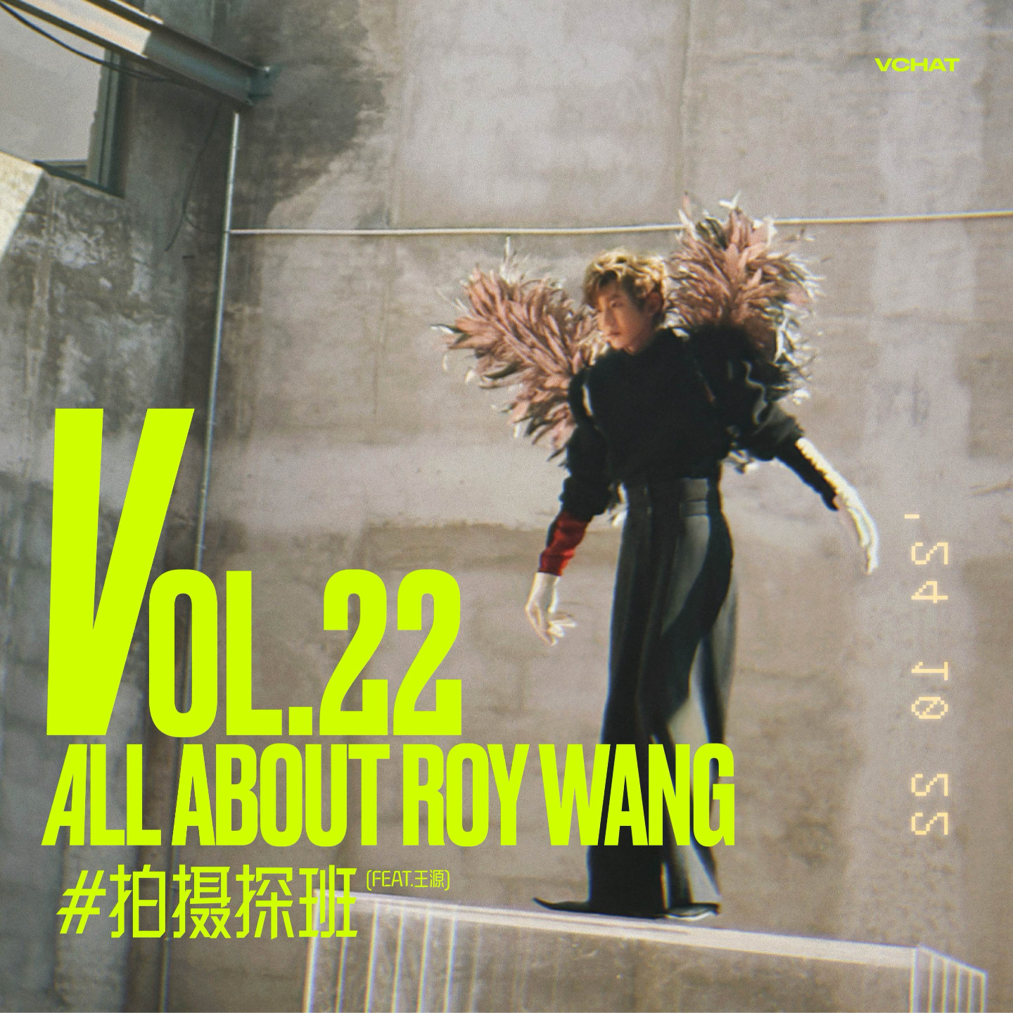 V.22|王源心里只装得下一个人???#拍摄探班