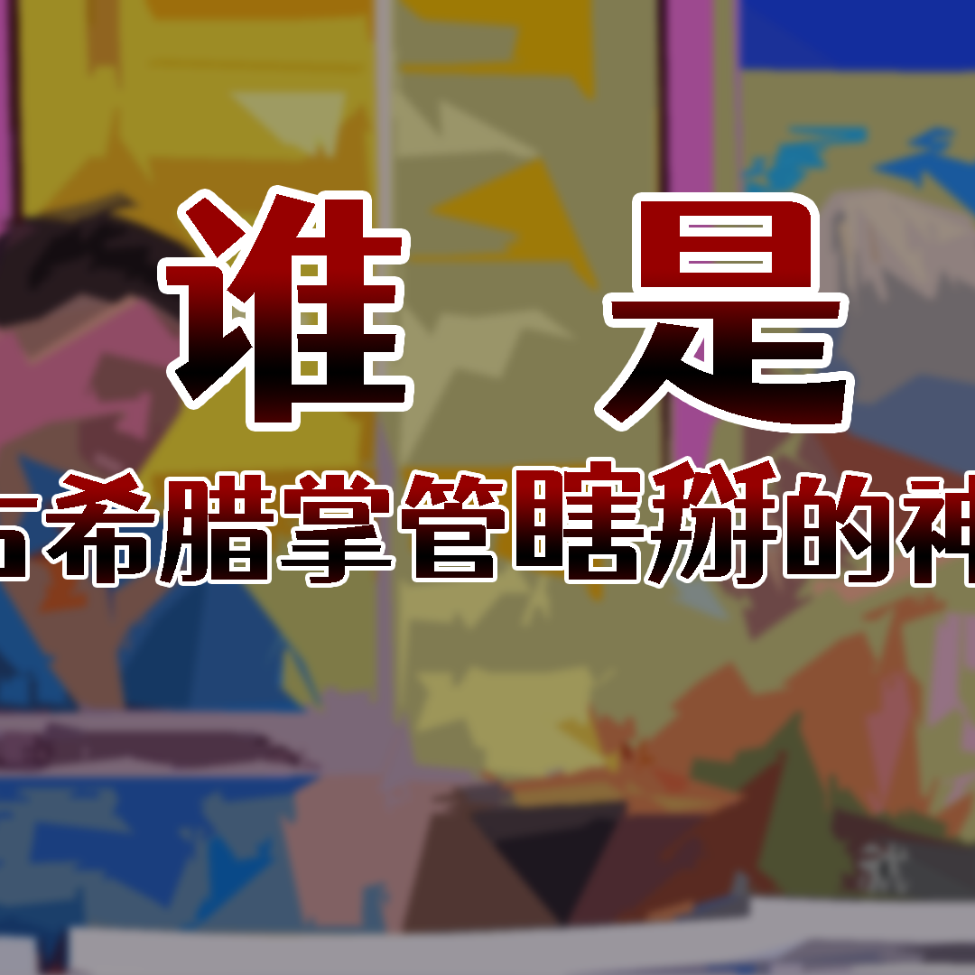 【大师群聊】谁是最能扯淡的“瞎掰王”？ | 179 episode artwork