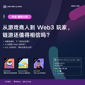 从游戏商人到 Web3 玩家:链游赚钱、亏钱与下一轮机会