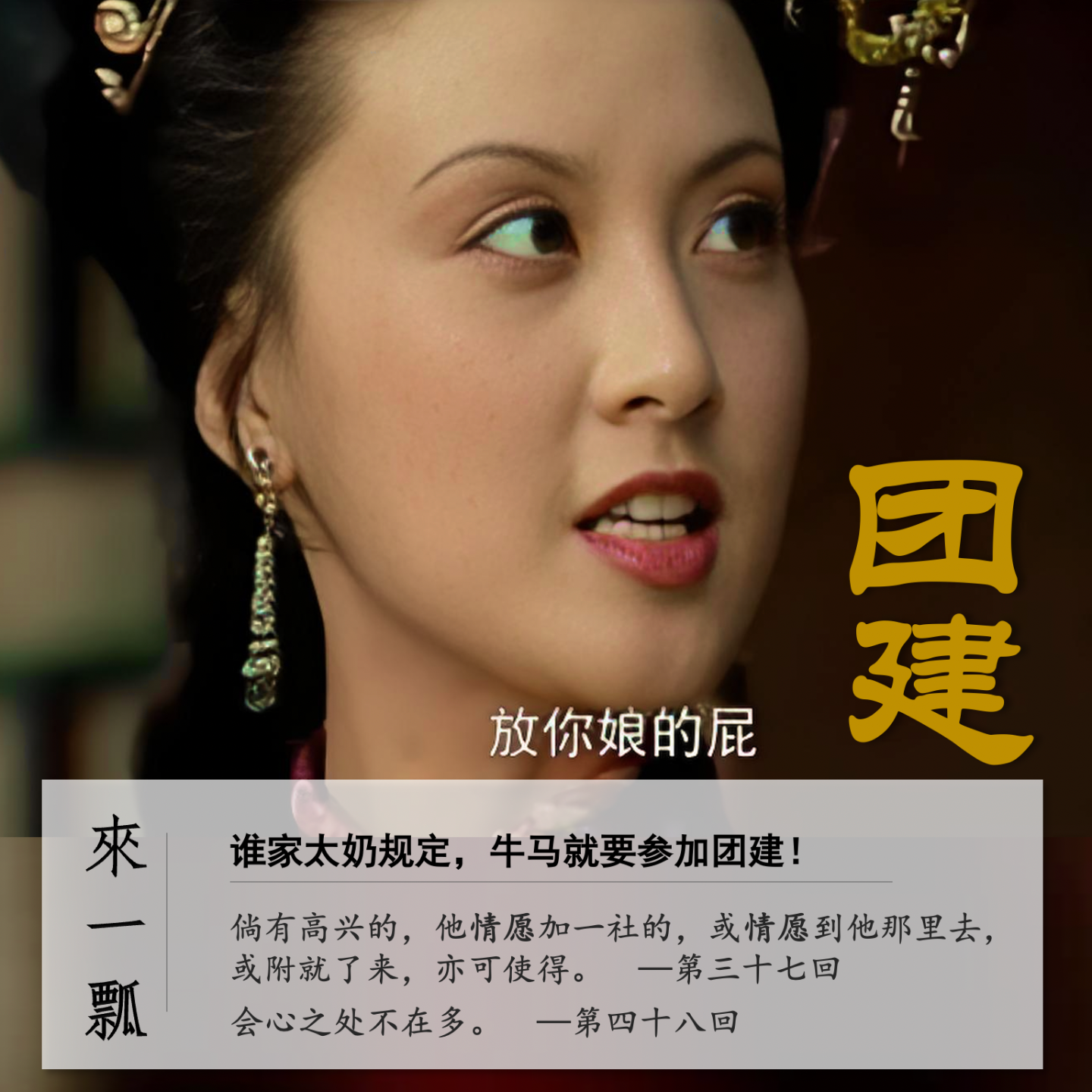 cover of episode 029」谁家太奶规定，职场牛马必须参加团建！