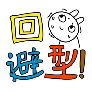 命中注定我回避:你眼里的疏远,是我竭尽所能的亲密