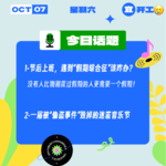 开工第一天，遇到“假期综合征”该咋办？一届被“偷盗事件”毁掉的迷笛音乐节| 收工大吉 10.07