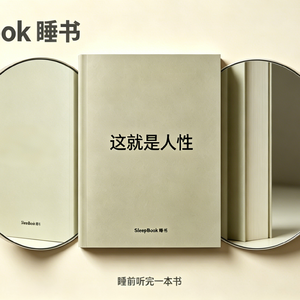 b41.《这就是人性》，不高估人性，也绝不看错关系。