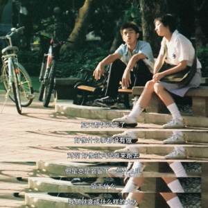 vol.2| 我的人生需要很多无意义的瞬间