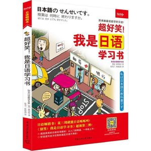 骢ちゃん读日语（超好笑课程）
