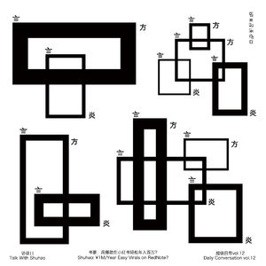 vol.12 访谈|书豪:用爆款在小红书轻松年入百万?