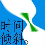 14.《踏入她们的河流》说到底非主流人生才是自己的人生！