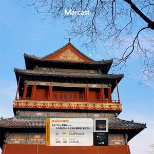 Vol.152 午夜飞行×帝都绘：今天我们为什么还惦记着那些「老东西」？