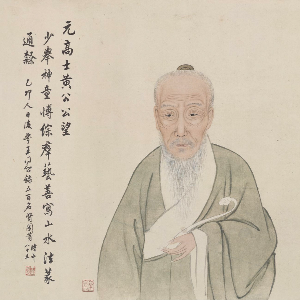 177·黄公望（三）--富春山居图 episode artwork